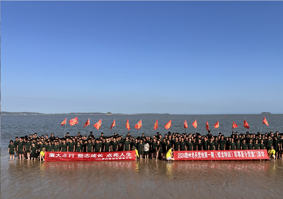 2024年夏令營廈門沙灘海訓